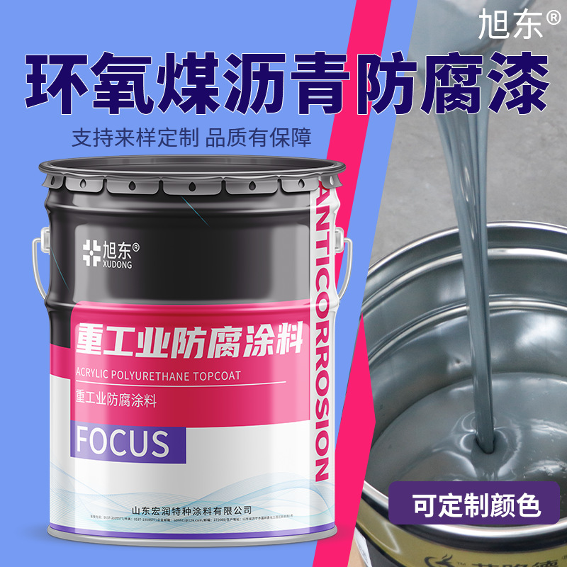 环氧煤沥青防腐涂料 水池管道地埋管污水处理耐酸碱漆 地基平台漆