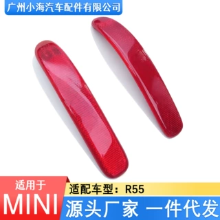 适用于08-14年宝马迷你R55后杠反灯片 保险杠反光片51137240231