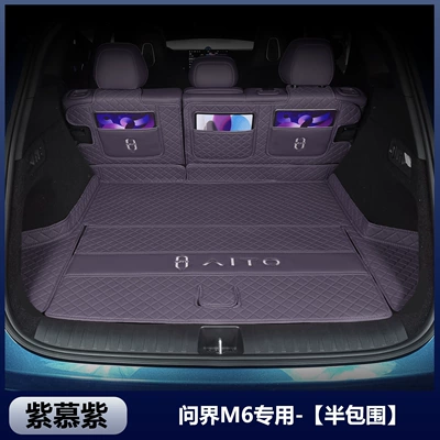 Trunk Mat — mats, wear-resistant - purple-purple-base-cushion-backrest-anti-slip-and-waterproof-harmonyos-smart-travel-wenjie-m62026-2026-model-extended-range-version