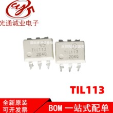 TIL113ȫ�°�ɫTIL113SM TIL113S1�������� ֱ��DIP6 TIL113