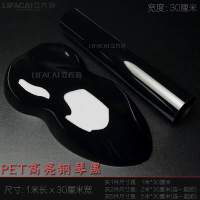 Car color change film, carbon fiber: Auto Color Change Film - pet-high-gloss-piano-black-1m-length-x-30cm-width-default-item