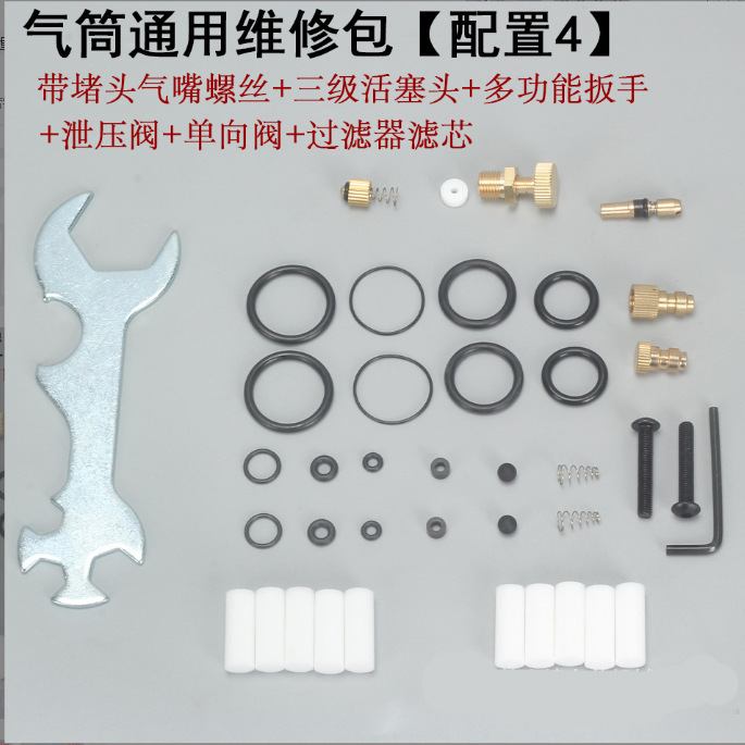 高压打气筒维修配件包 气筒维修O型圈 密封圈打气筒修理
