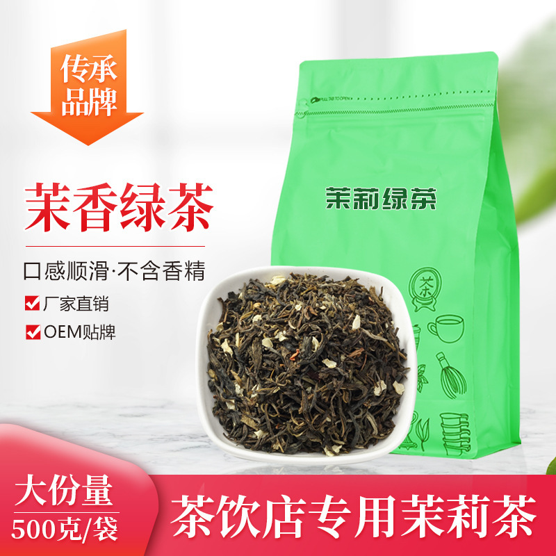 Jasmine Green Tea Milk Tea Shop Special Tea Lemon Tea Raw Material Jasmine Tea Fresh Fruit Tea Milk Green Lemon Green Tea Base