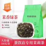 茉莉绿茶奶茶店专用茶叶柠檬茶原料茉莉花茶鲜果茶奶绿柠檬绿茶底