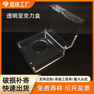 定制透明吸塑盒 翻盖式亚克力吸塑展示盒 带圆孔产品防尘收纳包装