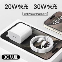 适用苹果充电器原厂快充iPhone15/14手机数据线PD20W充电头3c认证
