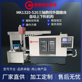 无锡精展机床MK1320-500全自动精密数控外圆磨床可配上下料机械手