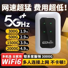 三网通家用随身wifi 户外手机直播神器无线网络随身wifi无限流量