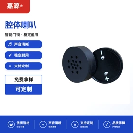 扬声器;电声器件