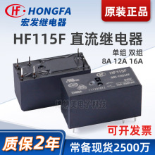 ��l�^���HF115F JQX-115Fֱ�����{�^���12v24vС�͹����^���