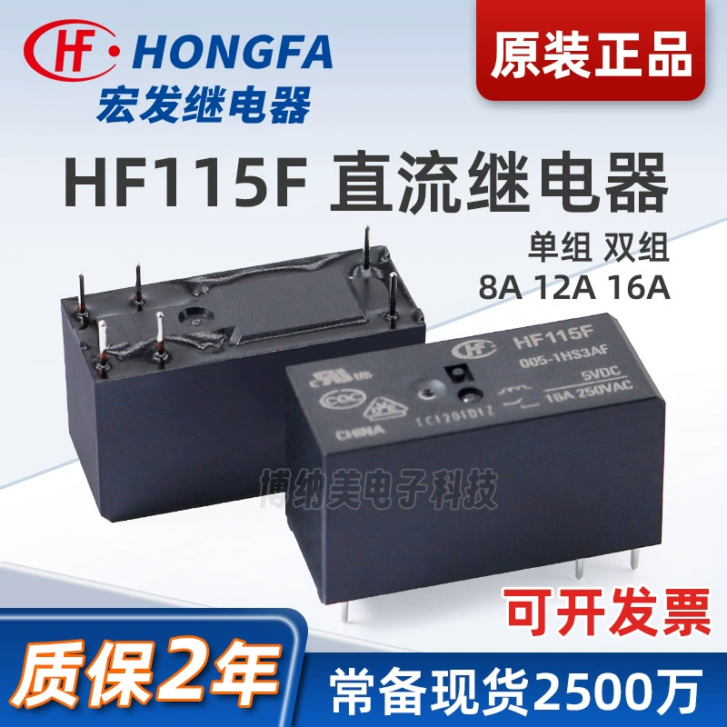 Реле Hongfa HF115F JQX-115F 12 В реле 24 В маломощное реле постоянного тока 16 А