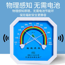 温湿度计药店专用医院药房精准医用家用室内带校准报告仓库冷藏柜
