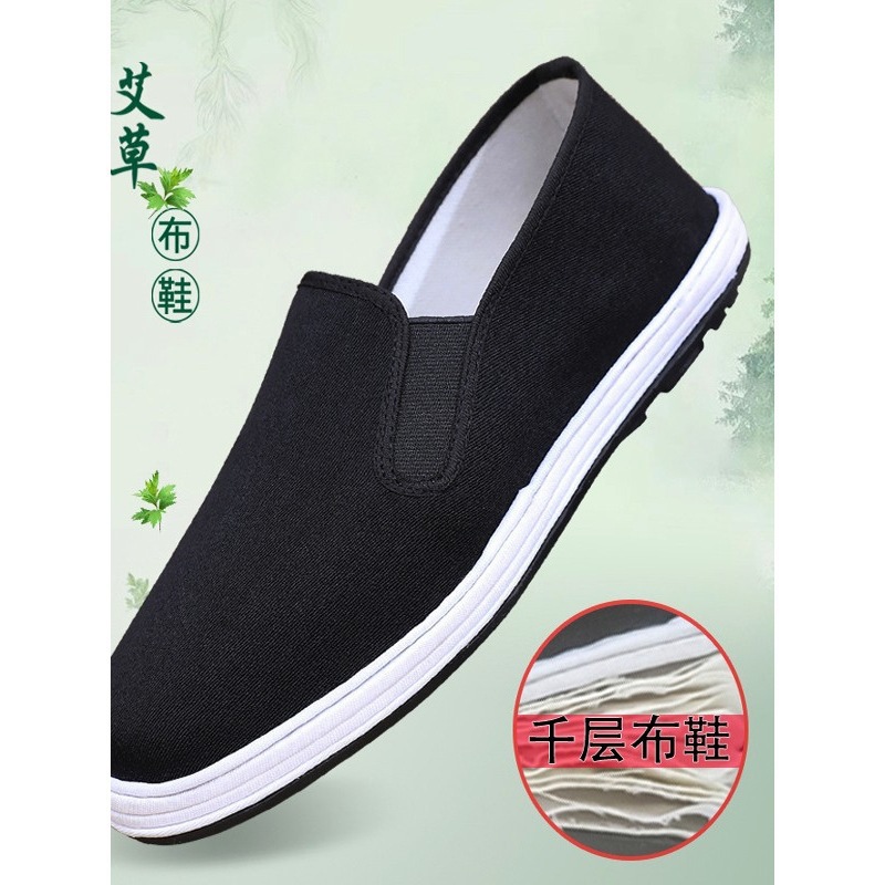 Handmade Thousand Layer Sole] Edison Wormwood Foot Care Black Cloth Shoes Slip-On Old Beijing Cloth Shoes Non-Slip Driving Men's Shoes