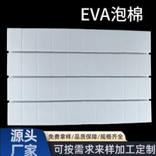 白色EVA泡棉单面背胶防滑减震垫片密封条东莞产