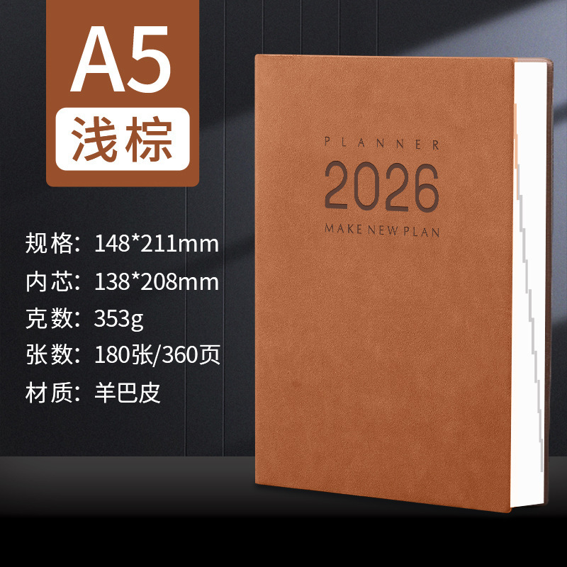 2026年日程本工作计划效率手册2025下半年日历记事本b5定制印logo|undefined