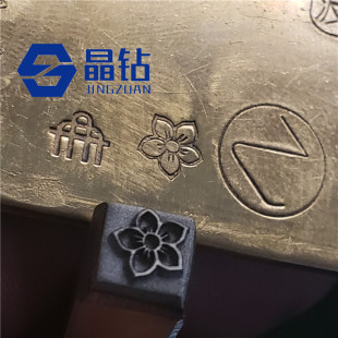 Ultra-Fine Steel Stamp, Steel Stamp, Jewelry Steel Stamp, Anti-Counterfeiting Steel Stamp, Logo Steel Stamp, Custom-Made, Free Shipping