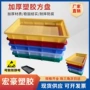加厚防静电长方形塑料胶盆