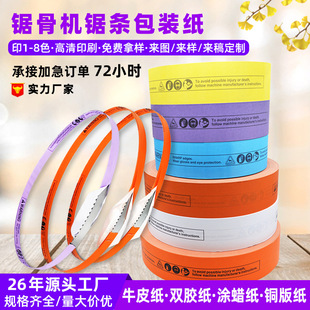 Customized Knife Wrapping Paper 100g White Kraft Food Saw Blade Automatic Machine Waxed Wrapping Paper Special