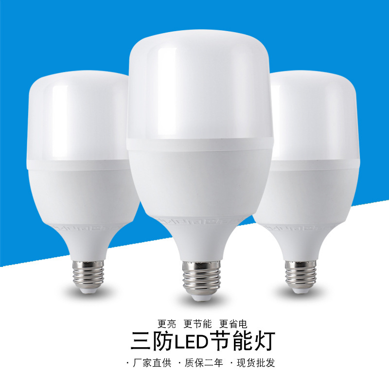 Factory wholesale household led energy-saving bulbs LED super bright e27 screw eye protection warehouse workshop workshop bulb lamp Factory wholesale household led energy-saving bulbs LED super bright e27 screw eye protection warehouse workshop workshop bulb lamp