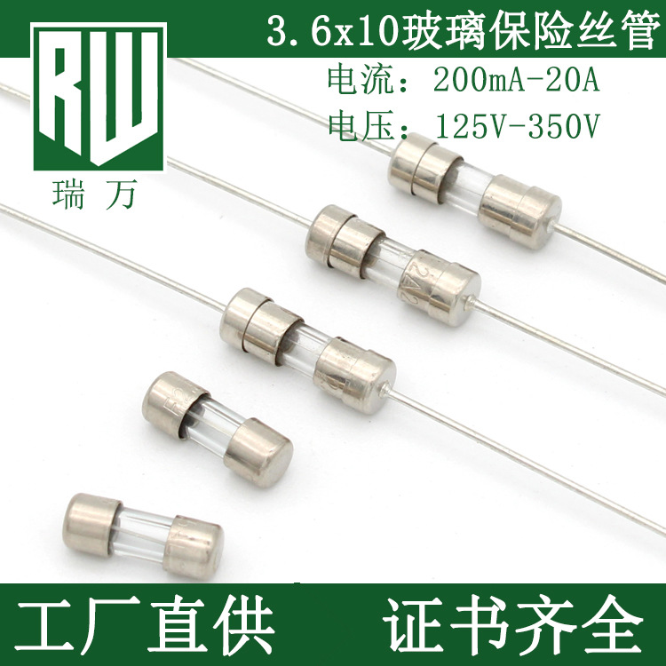 玻璃保险丝管厂家 3.6*10 200MA-20A250V 电子照明用保险丝 fuse