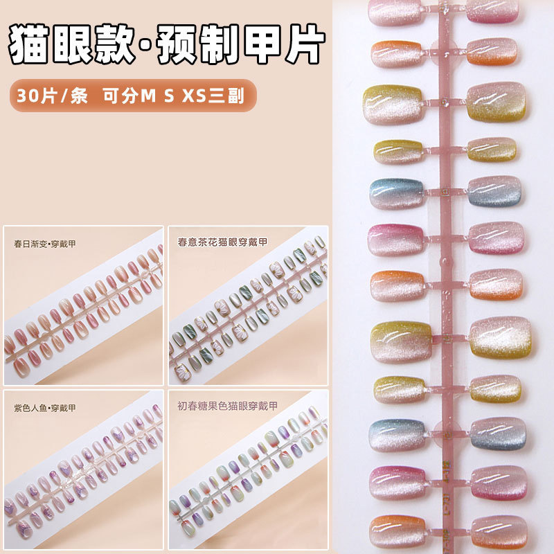 Ice transparent cat eye gradient color wearing armor ins wind nail nail patch short ballet short T prefabricated nail slice wholesale Ice transparent cat eye gradient color wearing armor ins wind nail nail patch short ballet short T prefabricated nail slice wholesale
