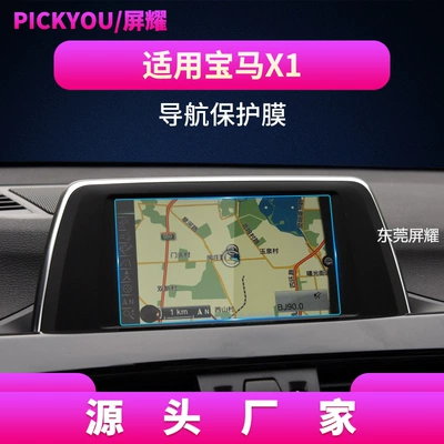 X2 Central Control Screen Protective Film, Other Automotive Interior Supplies - hd-tempered-film-applicable-to-16-19-x1-screen-65-inch-rectangular