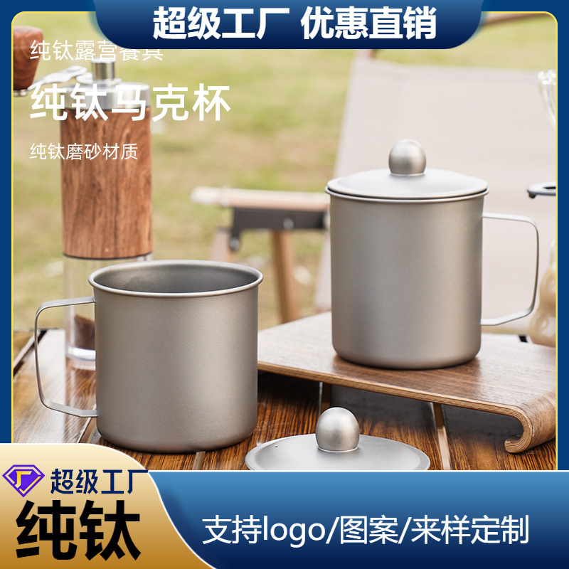 Pure Titanium Outdoor Water Cup Single-Layer Folding Handle Camping Mug Portable Camping Cup Coffee Cup Tea Cup Pure Titanium Outdoor Water Cup Single-Layer Folding Handle Camping Mug Portable Camping Cup Coffee Cup Tea Cup