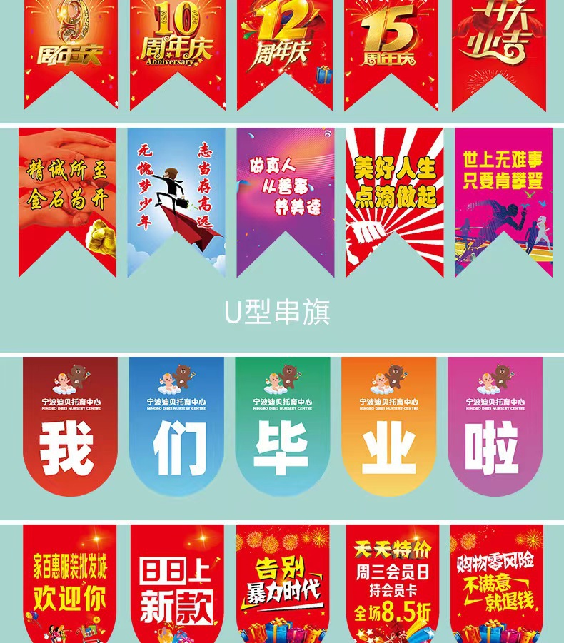 串旗定制三角旗定制小彩旗挂旗吊旗周年庆开业气氛装饰-阿里巴巴