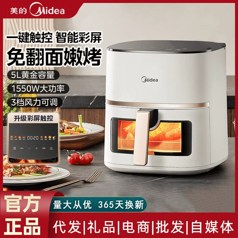 Midea воздуходувка бытовая умная большая вместимость с визуальным переворотом без масла многоэлектрическая духовка