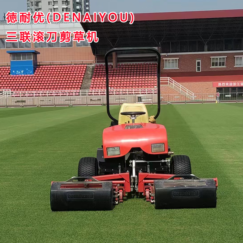 德耐优3182B草坪滚刀剪草机 球场割草机 足球场剪草机定 金价
