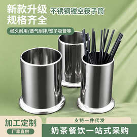 工厂奶茶店不锈钢吸管座吸管桶筒放筷子笼商用收纳盒吧台沥水筷笼