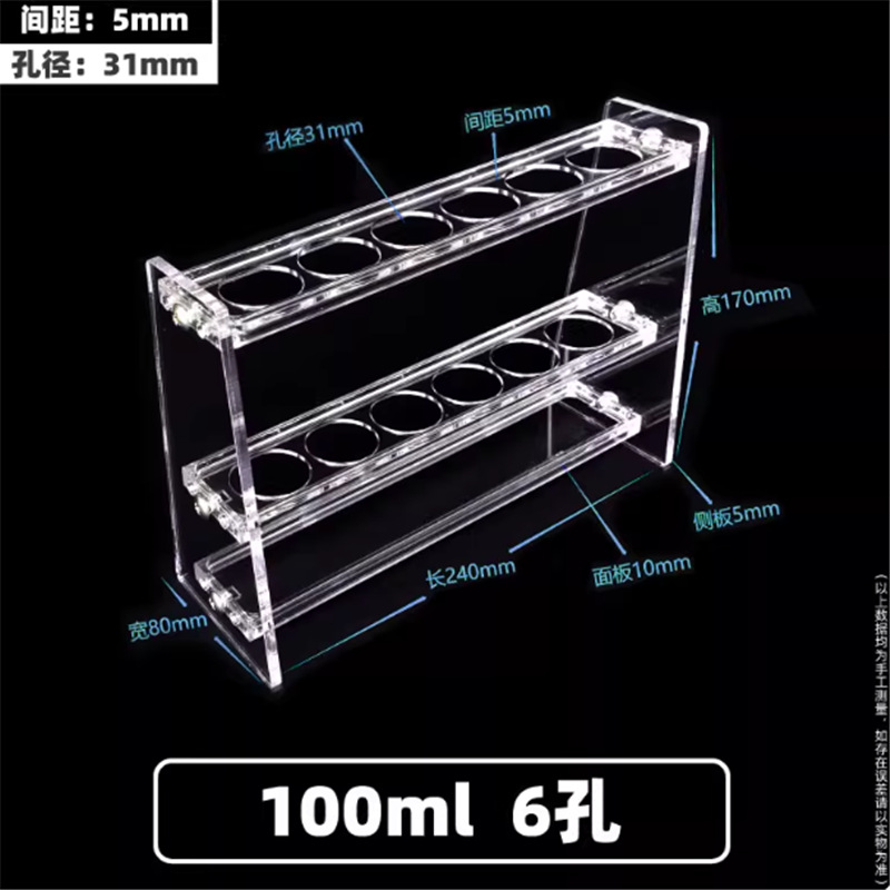 有机玻璃比色管架 6孔 12孔 单排10ml 25ml 50ml 100ml