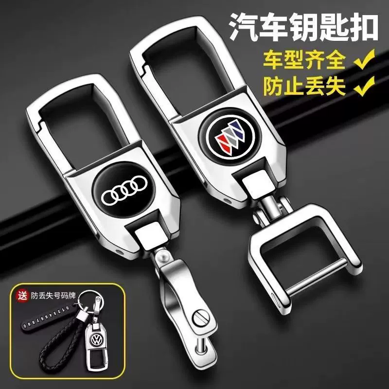 Мужской креативный персонализированный кулон для ключей от машины, женский брелок для ключей с пряжкой в ​​форме подковы, ремешок для ключей с защитой от потери, универсальный брелок для ключей