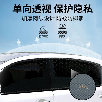 Protection Window Screen, Privacy Sunshade: Car curtains