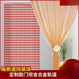 Feng Shui Gourd Bead Curtain Anti-Mosquito Door Curtain Beads Household Punch-Free Anti-Fly Crystal Partition Curtain Kitchen Blocking Curtain
