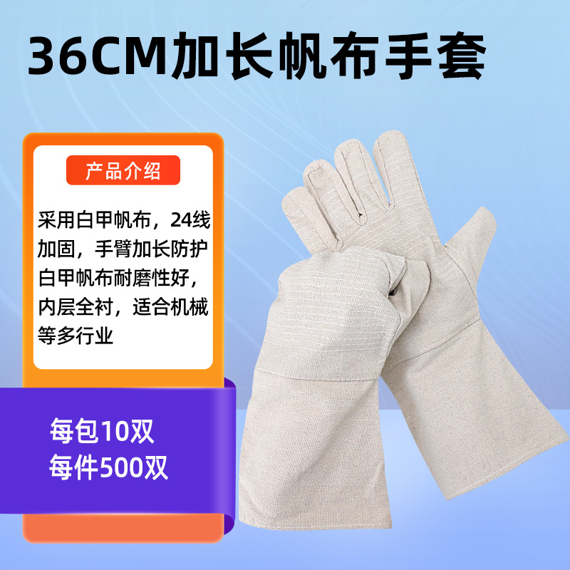加长帆布-