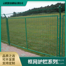 铁丝围栏护栏网养殖水库防护高速公路网片网孔带框防撞钢筋锌钢