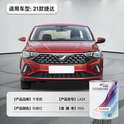 Avtomobil boyası – Anti-Rust Automotive Paint in a - 21-jetta-maya-red-la3x-1l12-liquid-paint