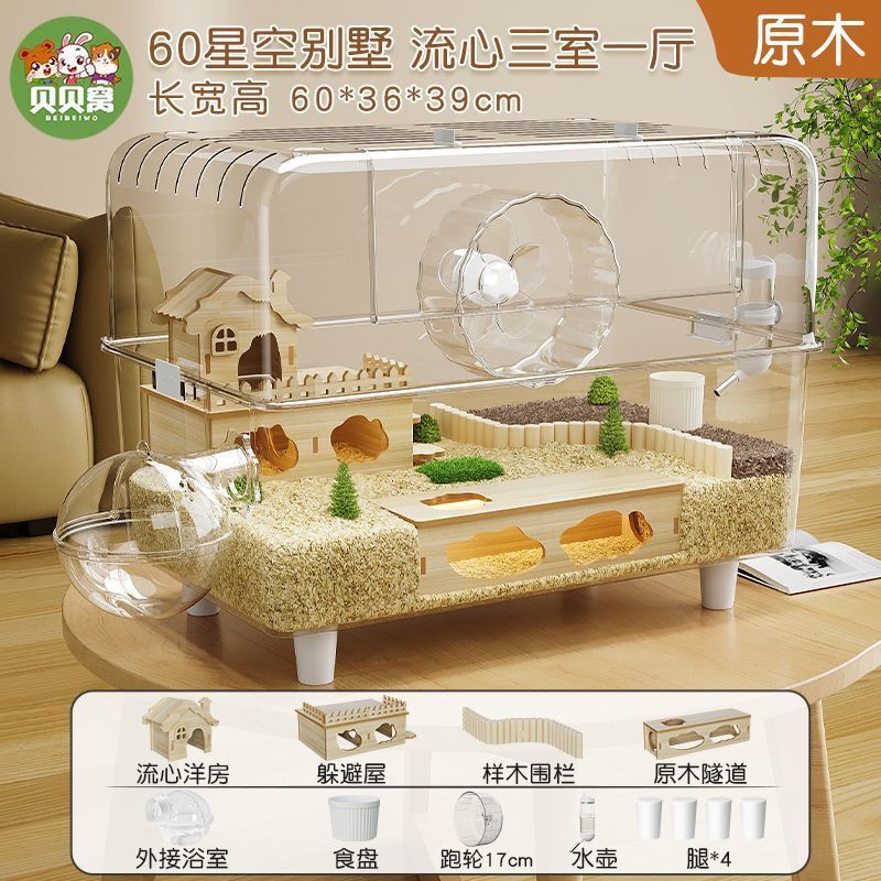 金丝熊仓鼠笼子超大别墅豪华方便清理饲养专用笼防啃咬60cm特大号|undefined