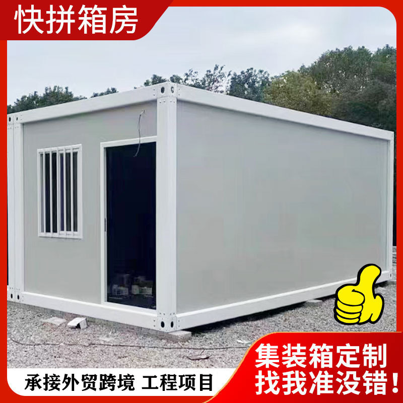 Container Mobile House, Steel Structure Quick Assembly Container House, with Decoration, Thickened Version, Simple Living Container House