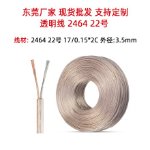 2464 22AWG 2о͸ƽо 2оAo׾ 22̖DClBԴ