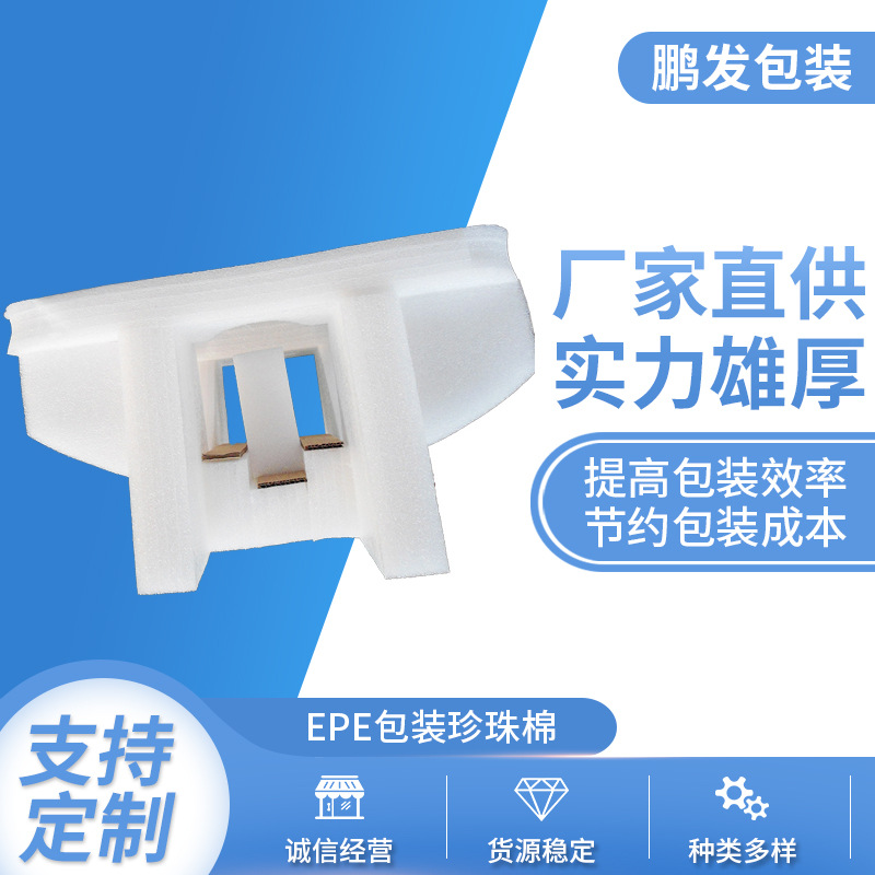 供应EPE珍珠棉纸箱包装EVA珍珠棉片珍珠棉定位包装