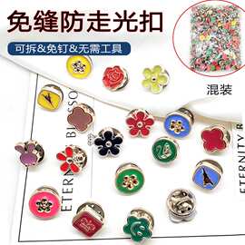 免缝防走光纽扣衬衫暗扣固定装饰扣子隐形 彩色防走光神器