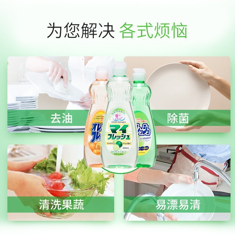 日本进口ROCKET洗洁精餐具果蔬酵素清洁去油不伤手浓缩实惠装家用|undefined