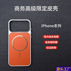 苹果17手机壳17promax商务电镀防摔壳适用17air简约高级保护套男