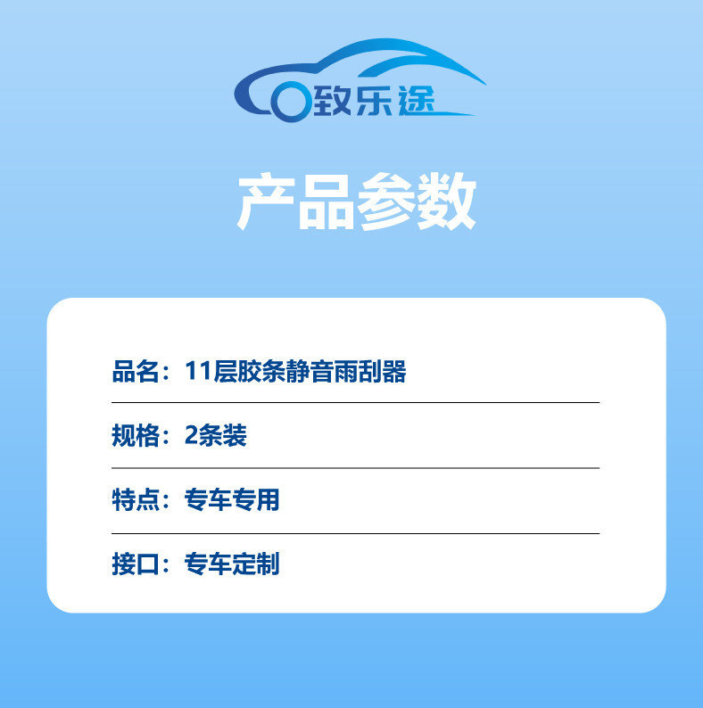 11 rubber strips are suitable for Baojun 730 510 wipers, 630 310 560 360 E100 frameless wiper blades