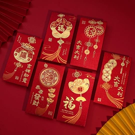 红包/利是封