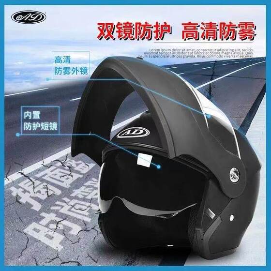 GB Certified Electric Motorcycle Helmet Men's and Women's Face Helmet Four Seasons Universal Helmet Motorcycle Helmet