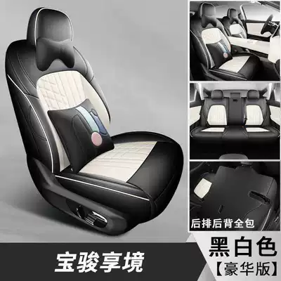 2625 model Baojun Xiangjing seat Modelə uyğun (Original) oturacaq örtükləri - black-and-white-deluxe-edition-note-the-model-year
