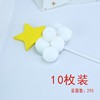 Copyright baking cake decoration star moon hair ball birthday cake plug -in